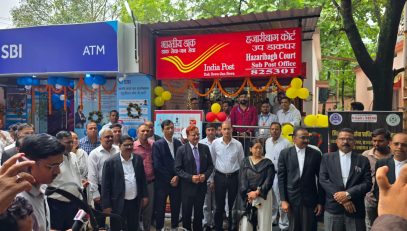 Inauguration of SBI ATM and Sub Post Office Complex Civil Court Hazaribagh