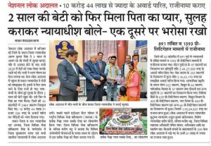 National Lok Adalat