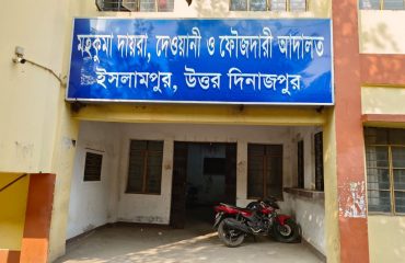 Islampur Court