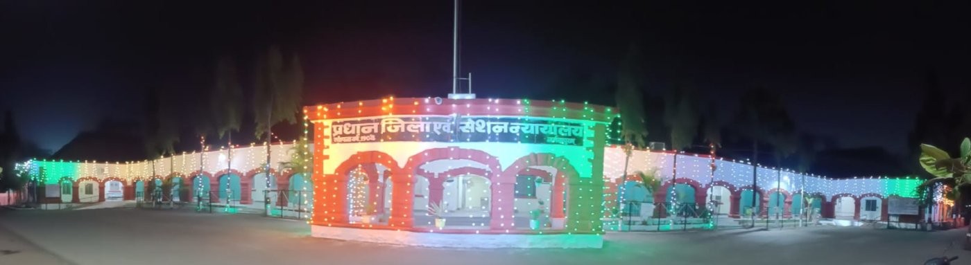 DC Narmadapuram