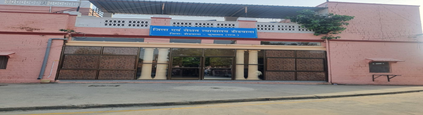 जिला न्यायालय डीडवाना
