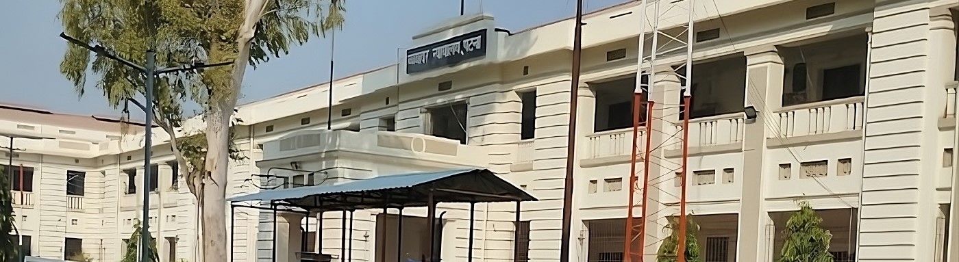 Civil Court Building Patna Sadar