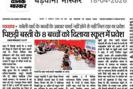 Children School Admition