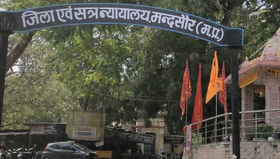 Mandsaur District Court Entry Gate