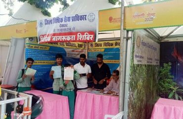 Legal awareness camp
