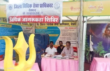 Legal awareness camp 2