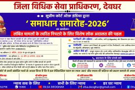 Convocation Ceremony