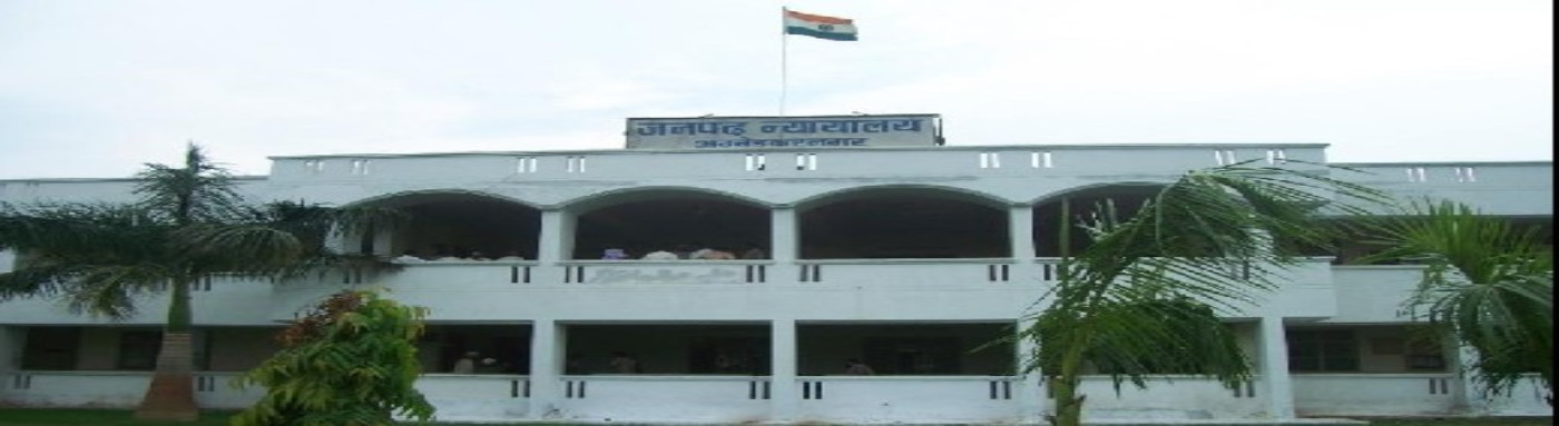 District Court Ambedkar Nagar