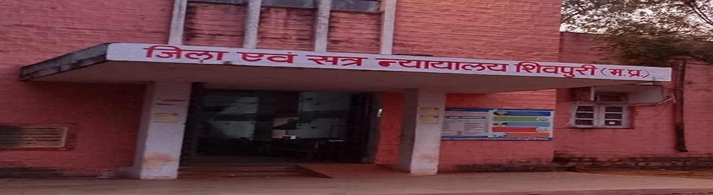 District Court Shivpuri