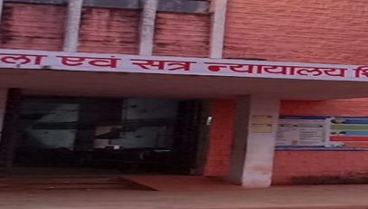 District Court Shivpuri