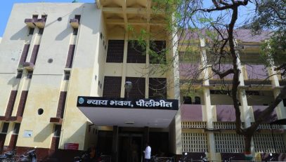 Photo Gallery | District Court Pilibhit | India