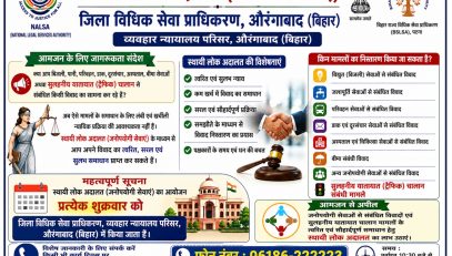 Permanent Lok Adalat