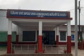 Bareli Civil Court