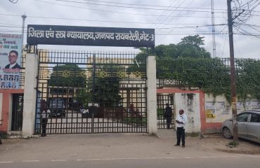 Raebareli Judgeship Main Door