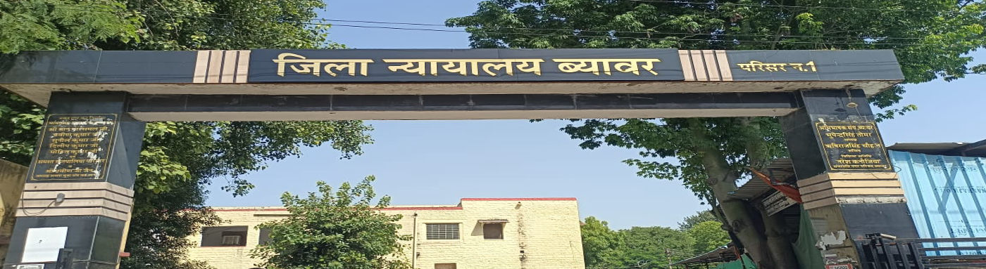 DISTRICT COURT BEAWAR