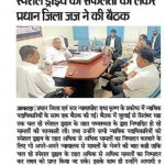 SPECIAL MEDIATION DRIVE 90 DAYS 2025