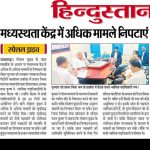 SPECIAL MEDIATION DRIVE 90 DAYS 2025