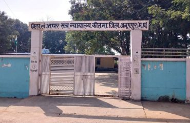 Civil Court Kotma | District and Session Court Anuppur | India