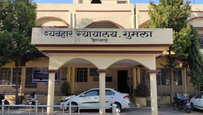 Civil Court Gumla