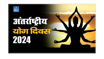 International-Yoga-Day-2024-h