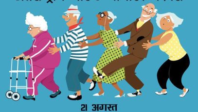 hINDI-day