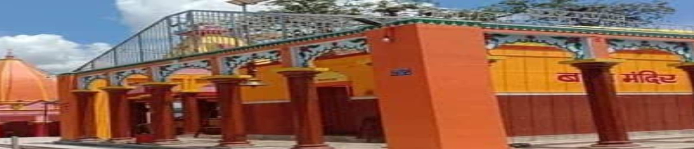 Jharkhand-Dham-Giridih झारखंड धाम गिरिडीह