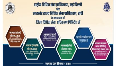 DLSA GIRIDIH