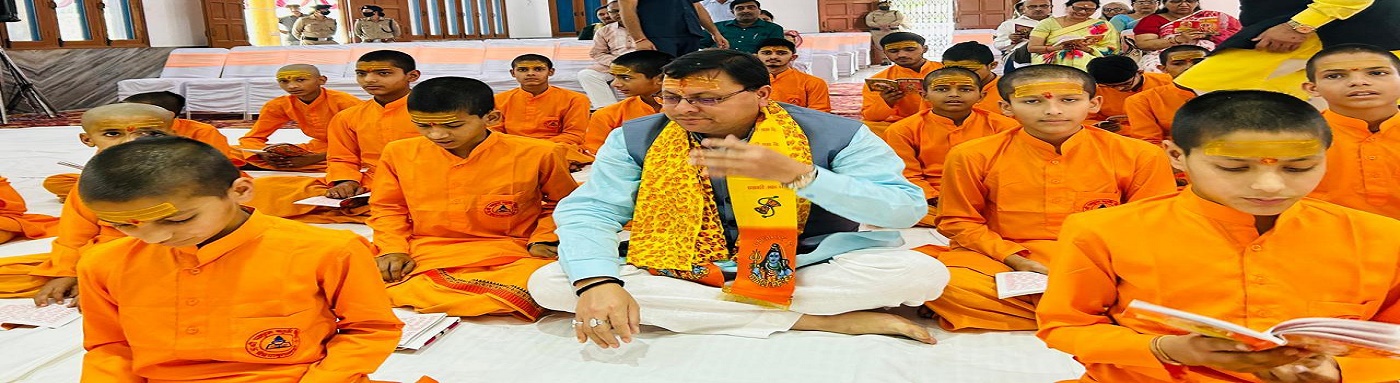 Cheif minister with Sanskrit Students