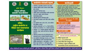कृषी विभाग योजना २