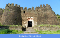 दौलताबाद (देवगिरी) किल्ला