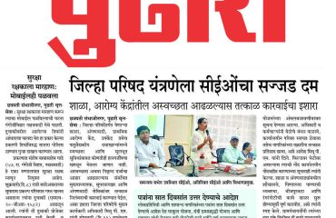 जिल्हा परिषद यंत्रणेला सीईओचा सज्जड दम