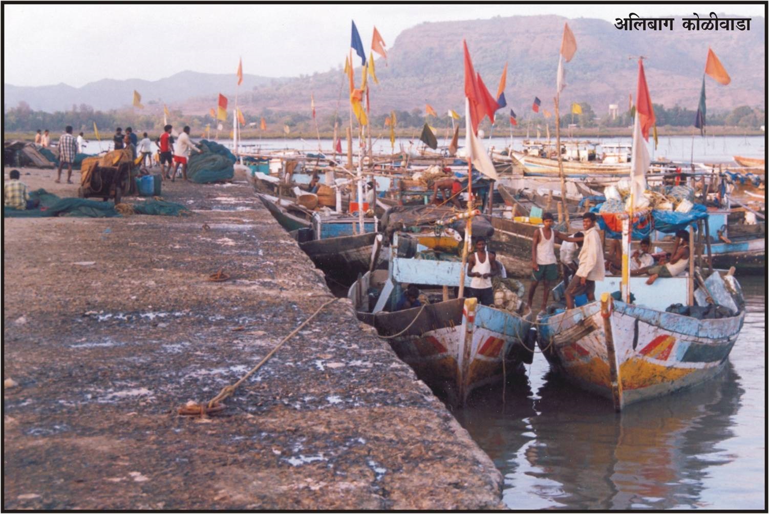 मासळी उतरवण्याचे केंद्र