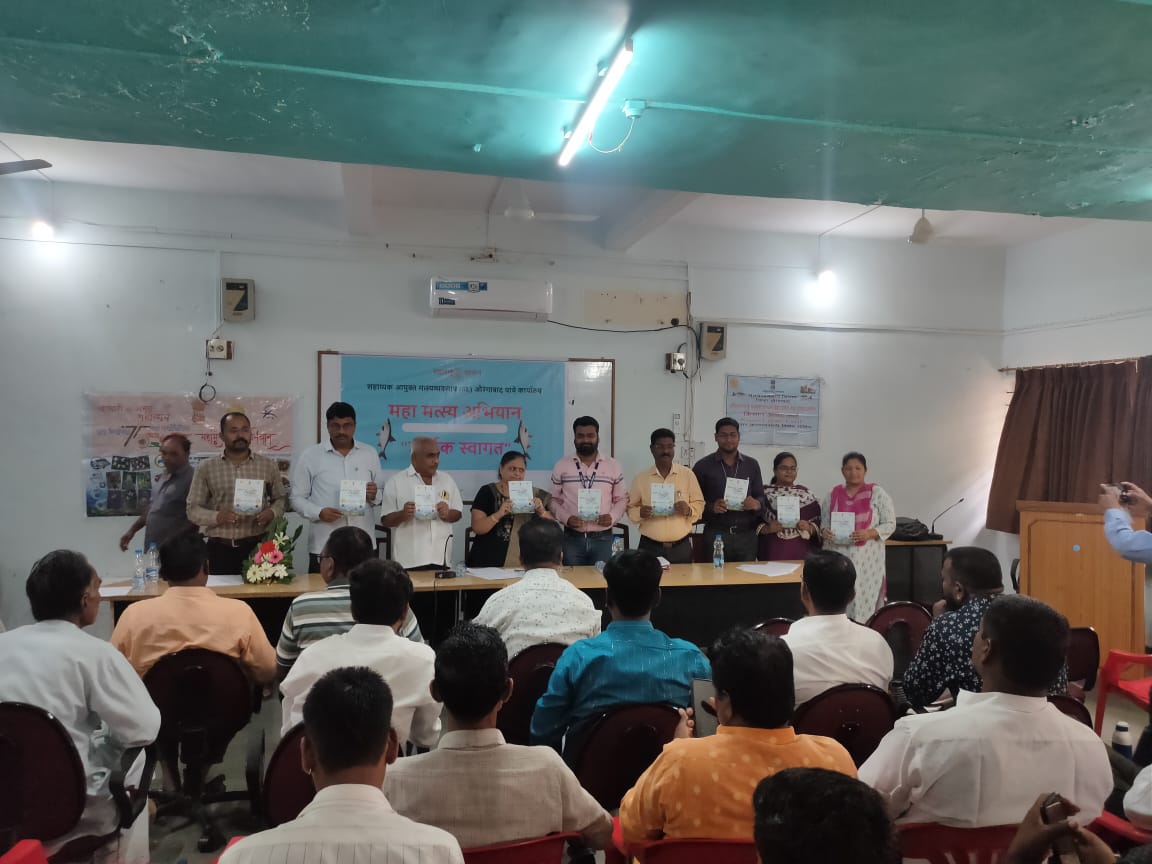 जिल्हानिहाय महामत्स्य अभियान कार्यक्रम