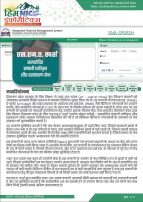  हिमनिक इंफोर्मैटिक्स