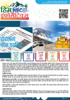  हिमनिक इंफोर्मैटिक्स