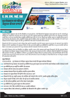 हिमनिक इंफोर्मैटिक्स अक्तूबर-दिसम्बर 2025 खंड-III अंक-IV