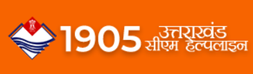 Uttarakhand CM Helpline