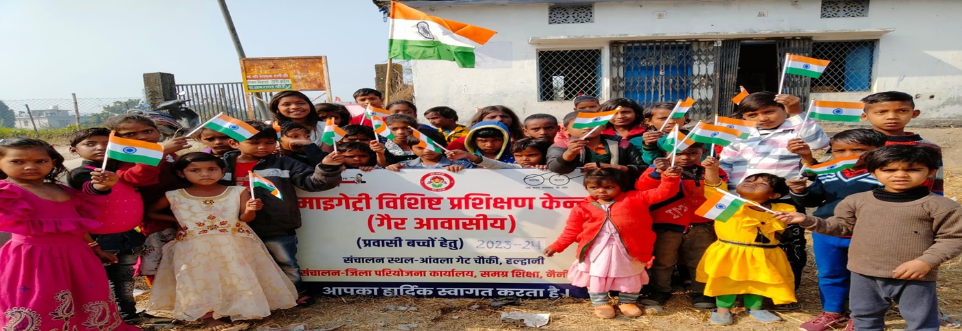 स्कूल शिक्षा विभाग, देहरादून