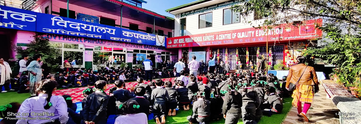 स्कूल शिक्षा विभाग, देहरादून