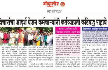 शिवस्वराज दिन
