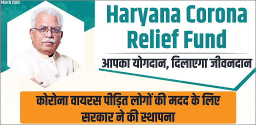 Haryana-Corona-Relief-Fund