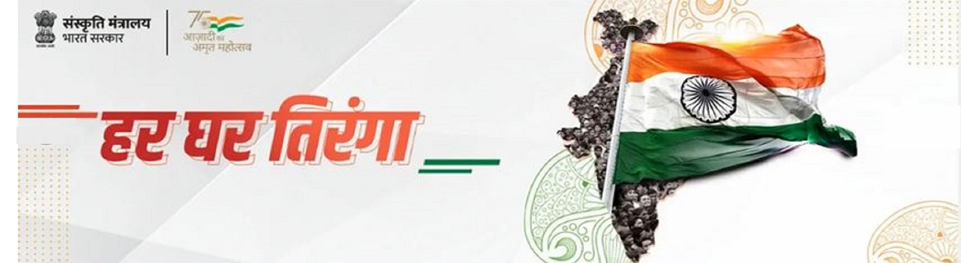 Har Ghar Tiranga1