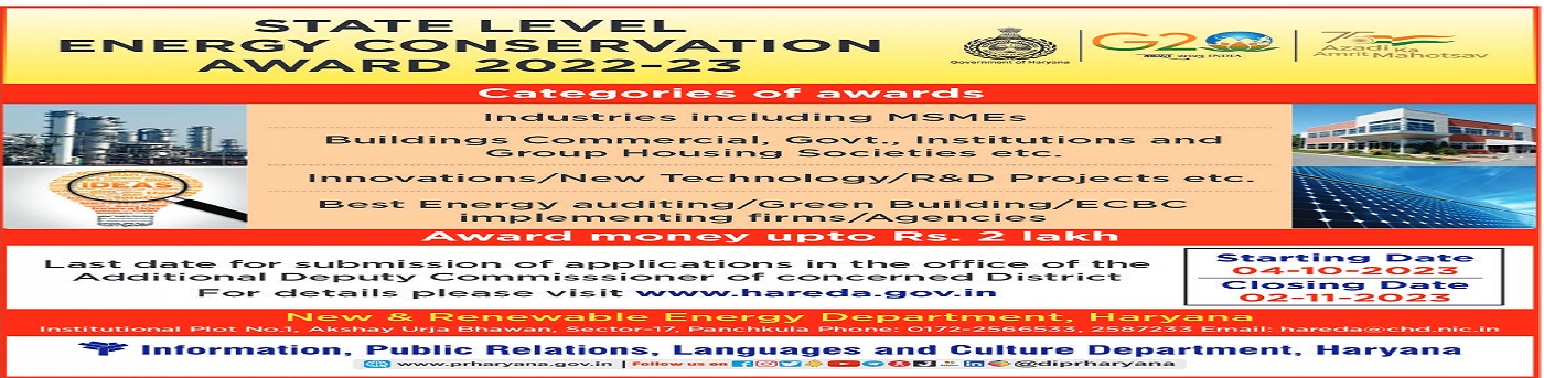Haryana State Level Energy Conversation Award 2022-23