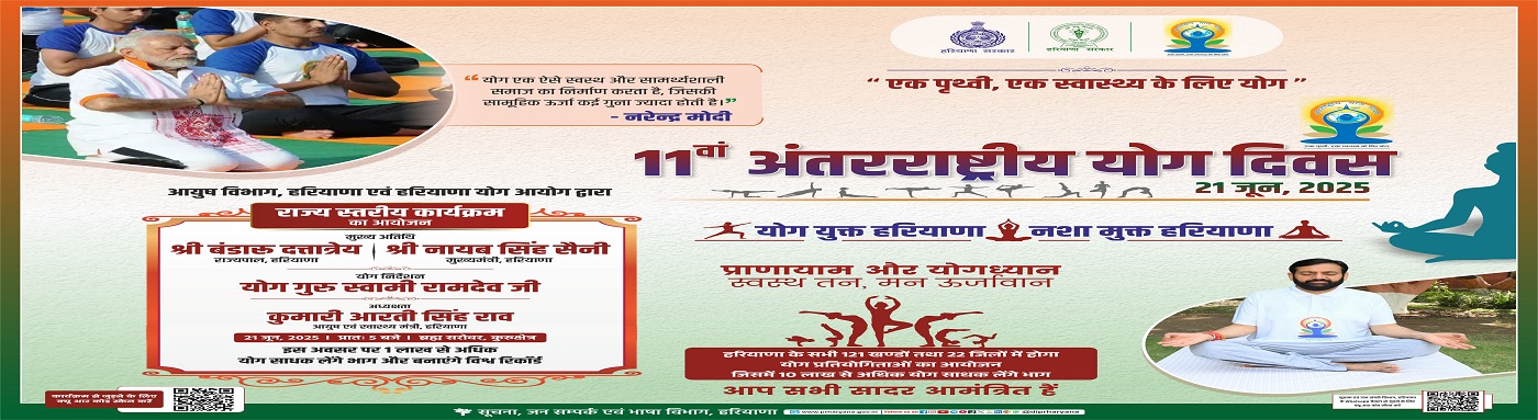 International Yoga Day