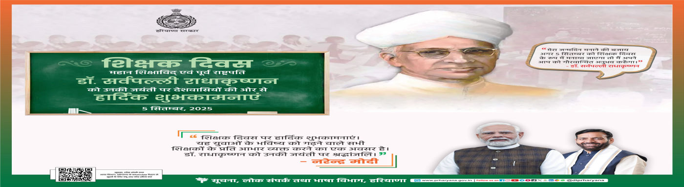 Teacher’s Day Hindi …_imresizer