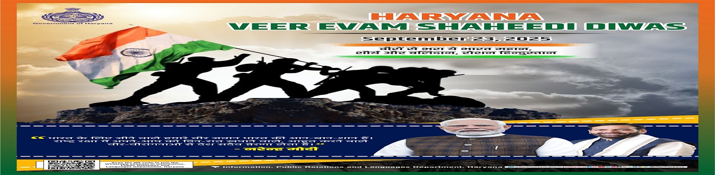 shaeedi diwas poster