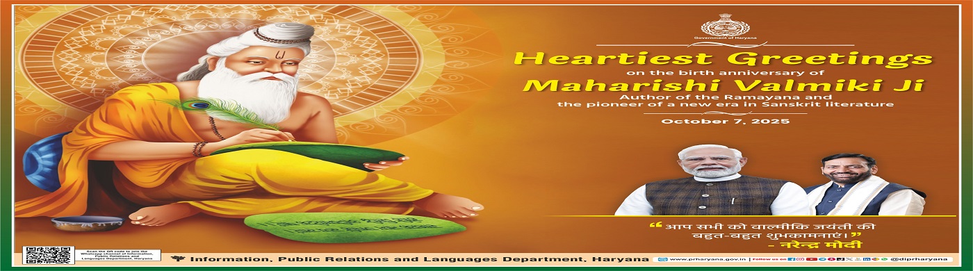 Valmiki Jayanti English H