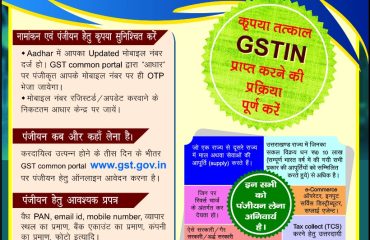 gst migration