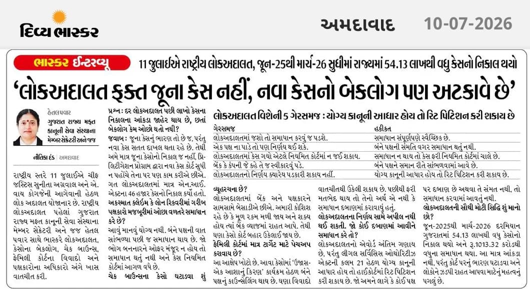 lok adalat