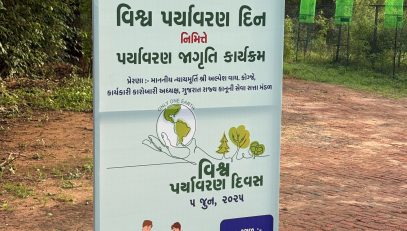 ગાંધીનગર ખાતે વિશ્વ પર્યાવરણ દિવસ-૨૦૨૫ ની ઉજવણી